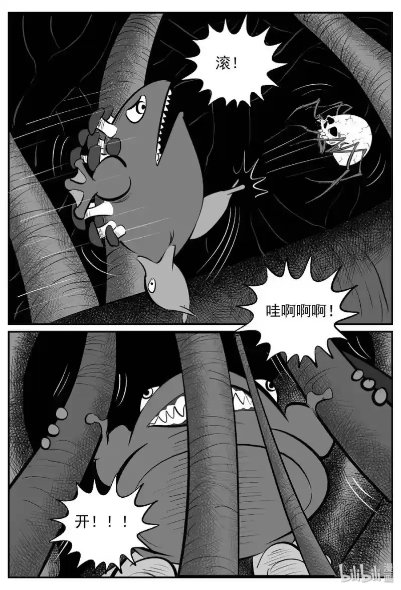 小智怪谈_h 384 它：6（16） 第22页