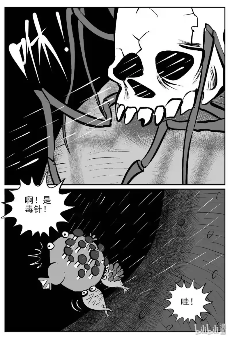 小智怪谈_h 384 它：6（16） 第23页