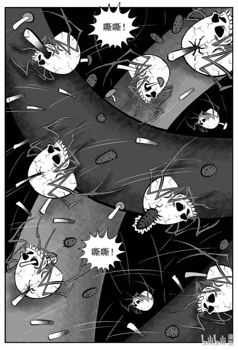 小智怪谈_h 384 它：6（16） 第25页