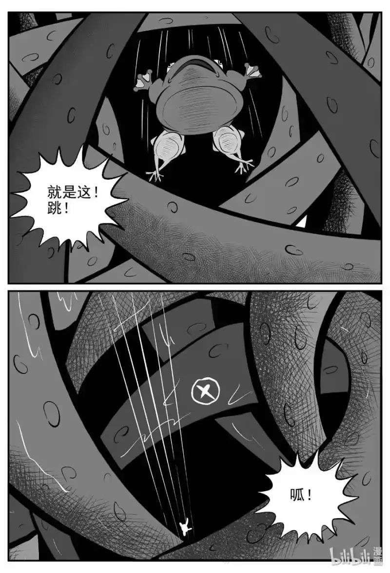 小智怪谈_h 384 它：6（16） 第27页
