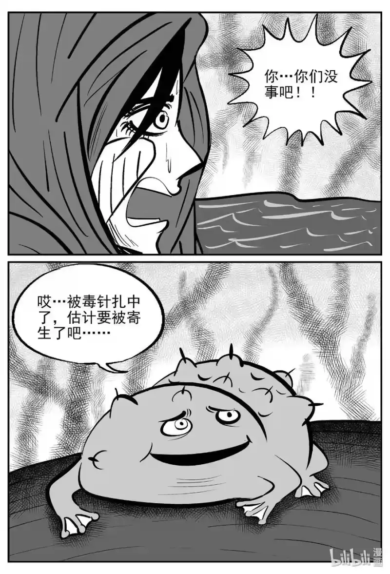 小智怪谈_h 384 它：6（16） 第31页