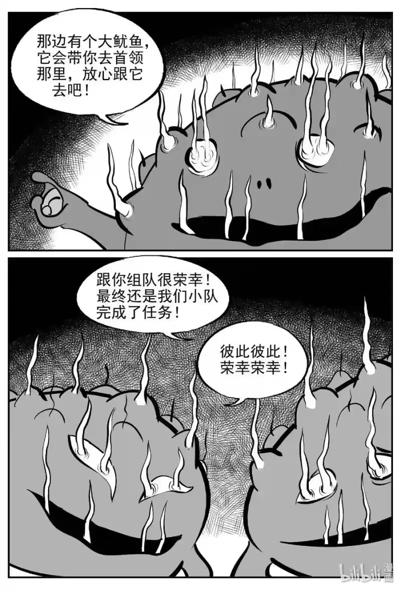 小智怪谈_h 384 它：6（16） 第33页