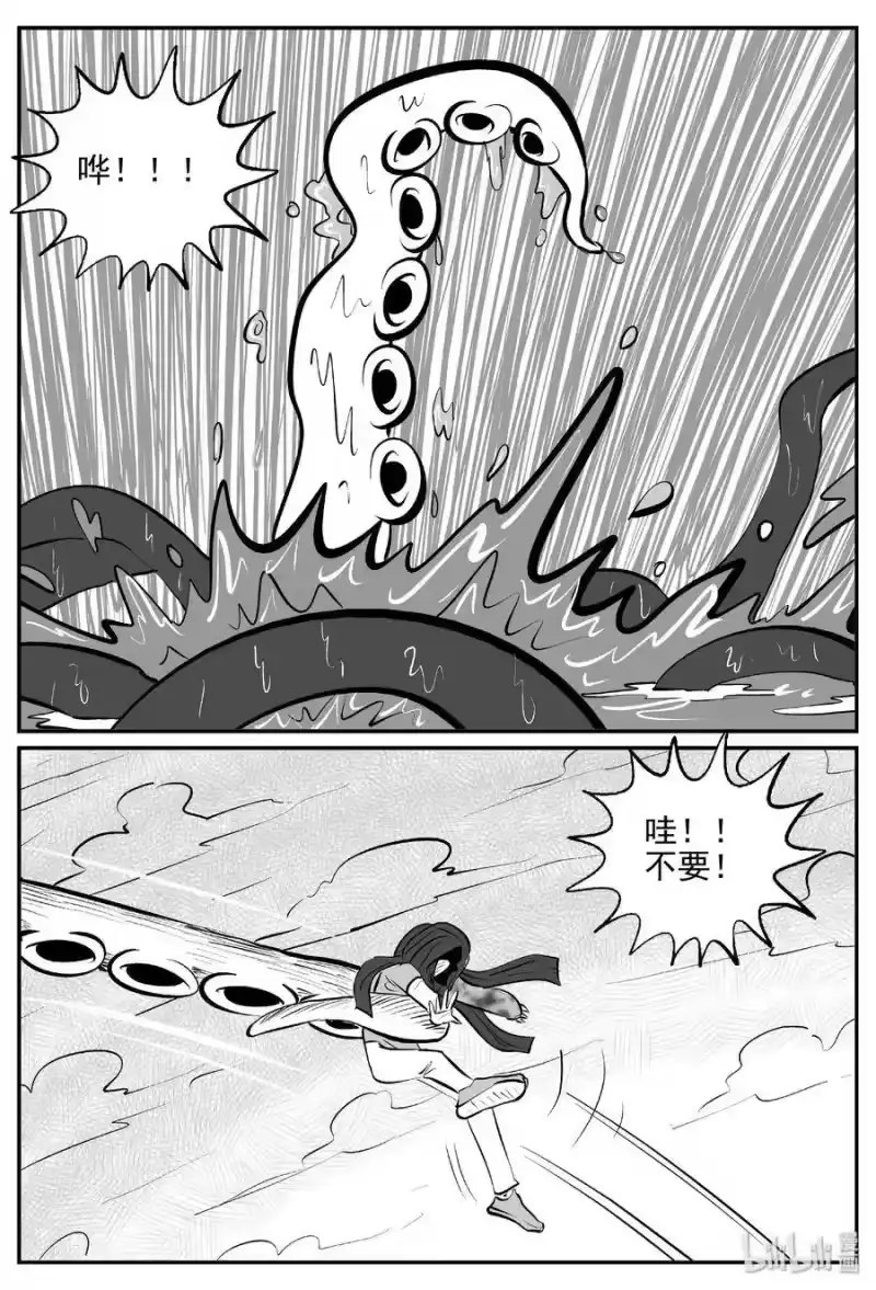 小智怪谈_h 384 它：6（16） 第34页