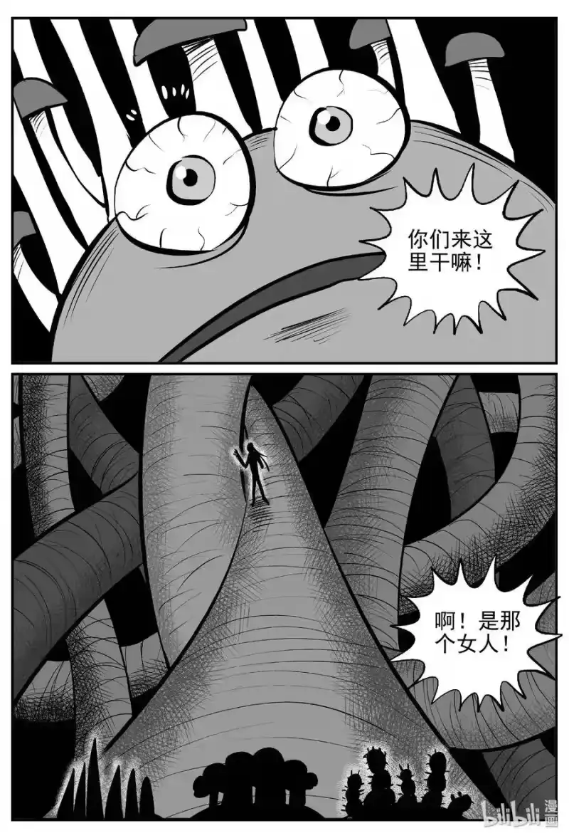小智怪谈_h 384 它：6（16） 第7页