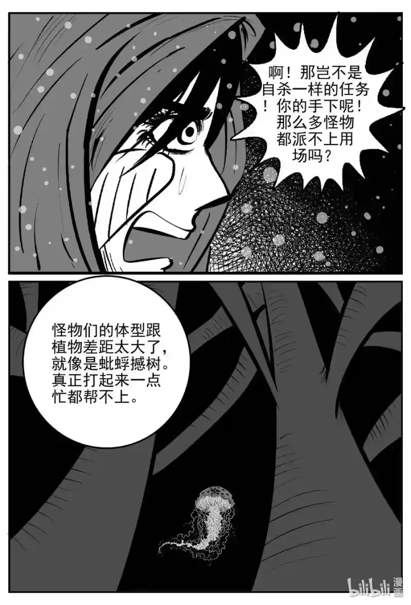 小智怪谈_h 385 它：6（17） 第10页