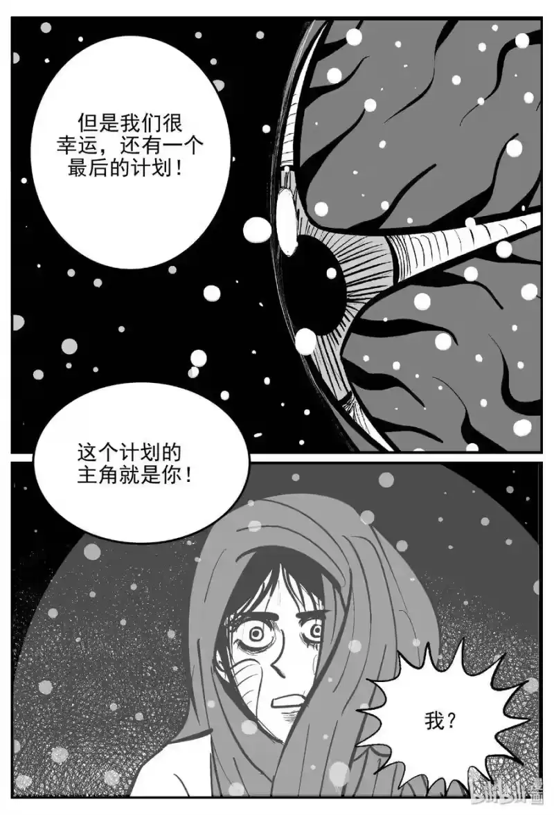 小智怪谈_h 385 它：6（17） 第11页