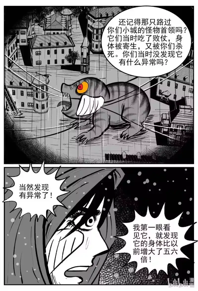 小智怪谈_h 385 它：6（17） 第12页