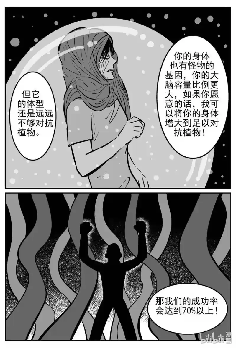 小智怪谈_h 385 它：6（17） 第14页