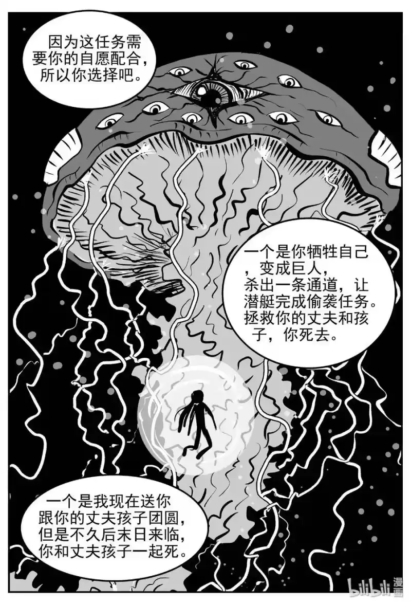 小智怪谈_h 385 它：6（17） 第16页