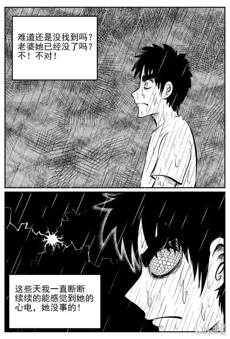 小智怪谈_h 385 它：6（17） 第22页