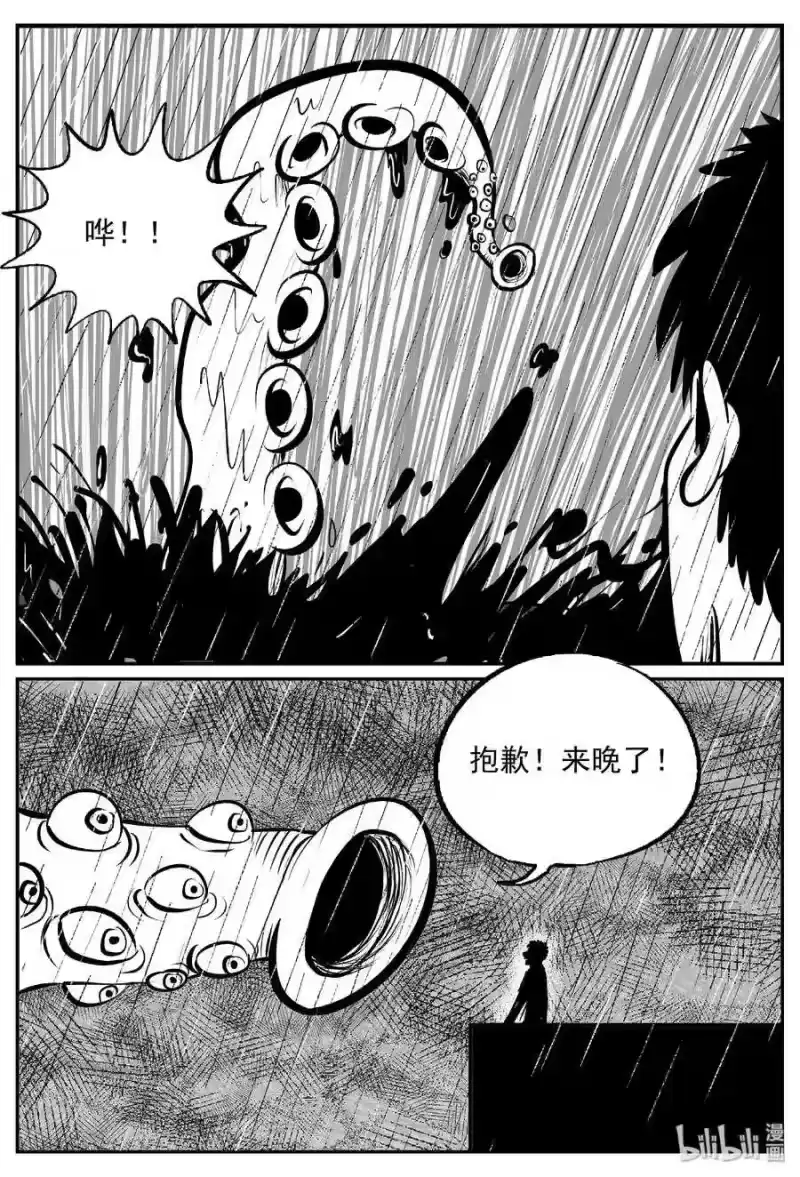 小智怪谈_h 385 它：6（17） 第23页
