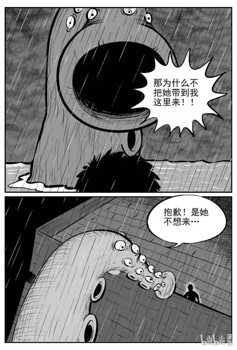 小智怪谈_h 385 它：6（17） 第26页
