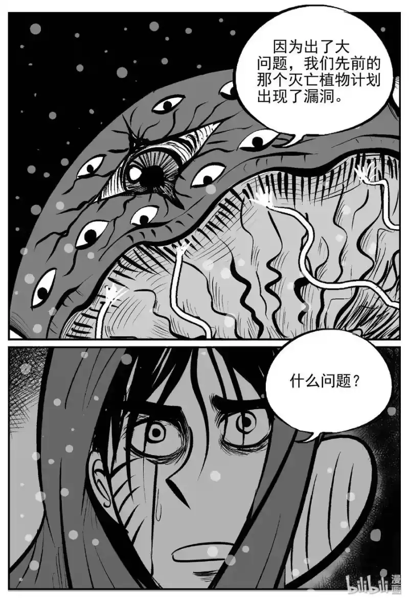 小智怪谈_h 385 它：6（17） 第7页