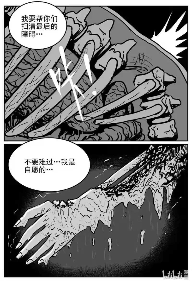 小智怪谈_h 387 它：6（19） 第10页