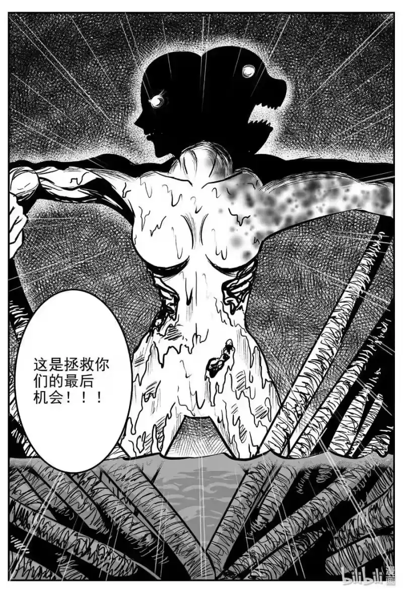 小智怪谈_h 387 它：6（19） 第11页