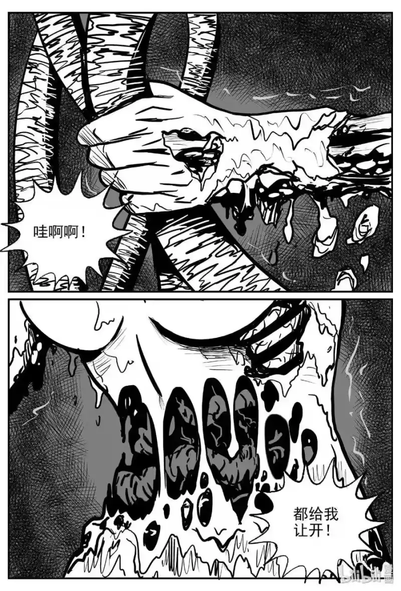 小智怪谈_h 387 它：6（19） 第12页