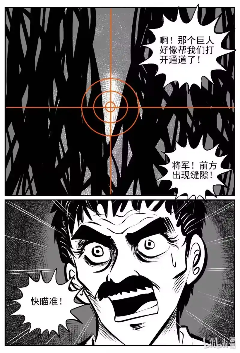 小智怪谈_h 387 它：6（19） 第15页