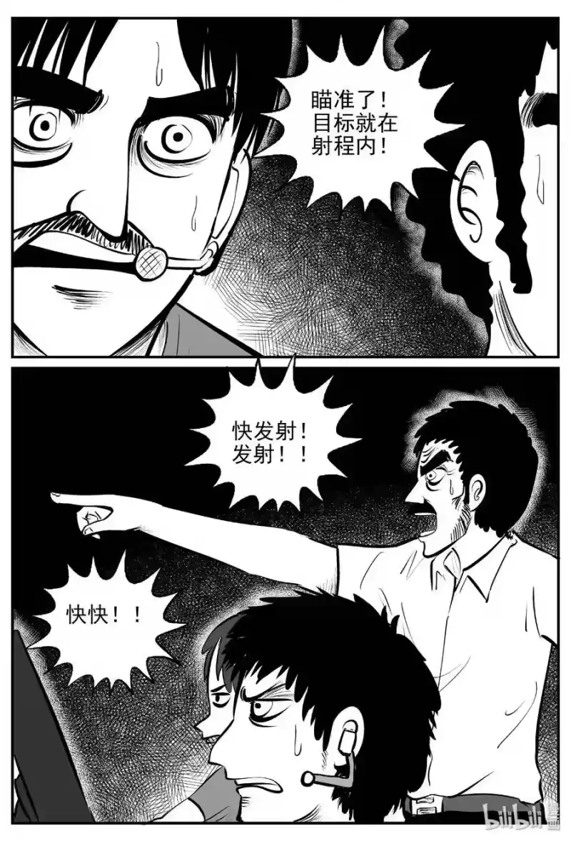 小智怪谈_h 387 它：6（19） 第16页