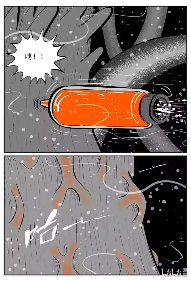 小智怪谈_h 387 它：6（19） 第18页