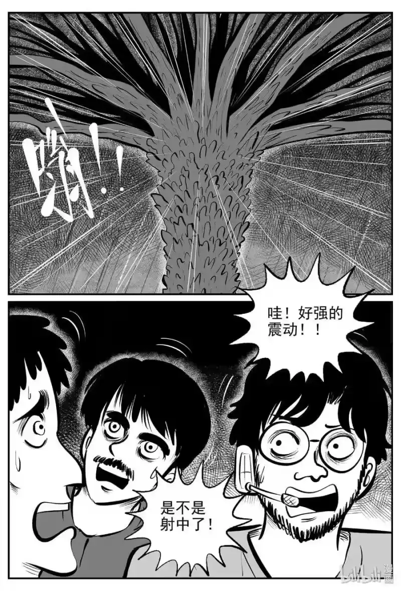 小智怪谈_h 387 它：6（19） 第19页