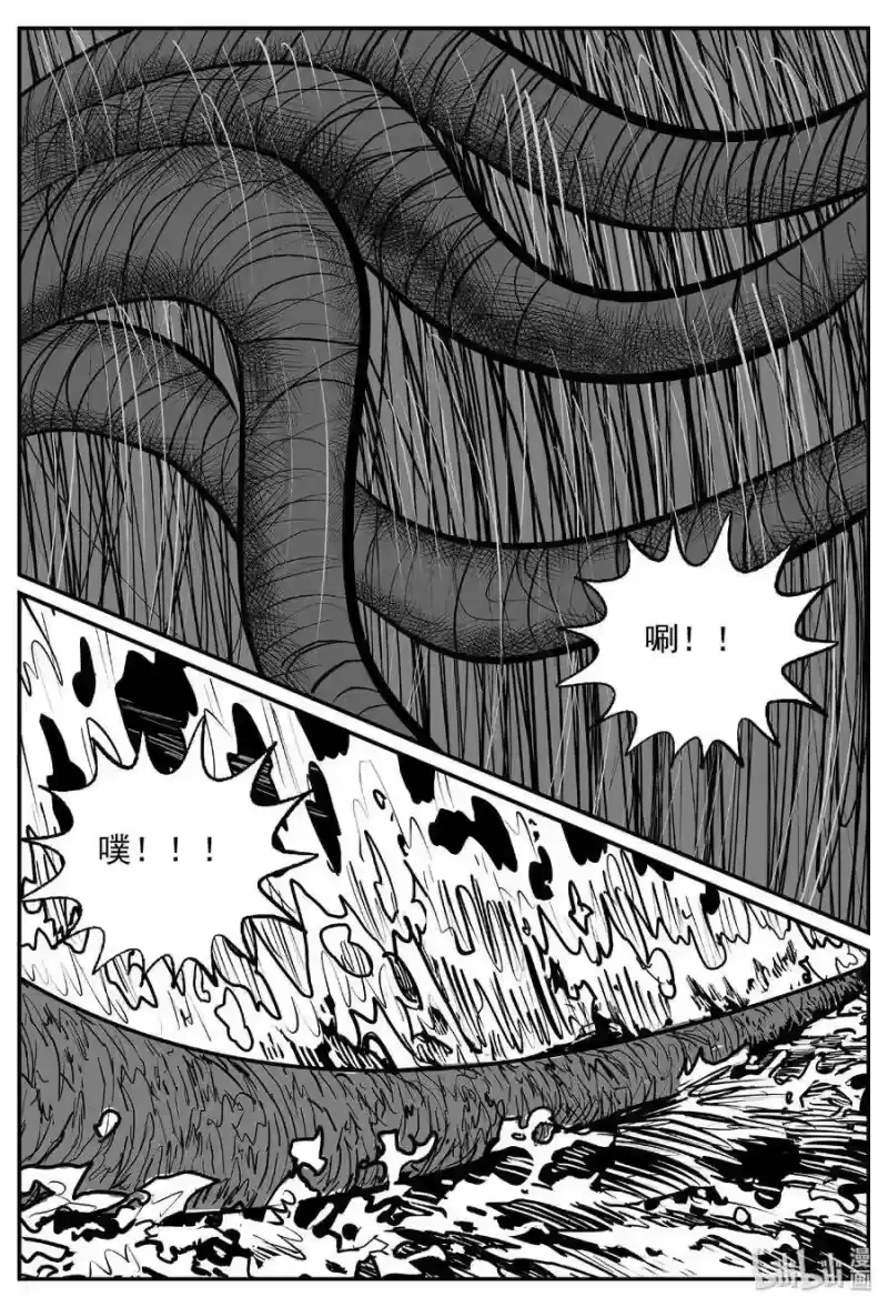 小智怪谈_h 387 它：6（19） 第21页