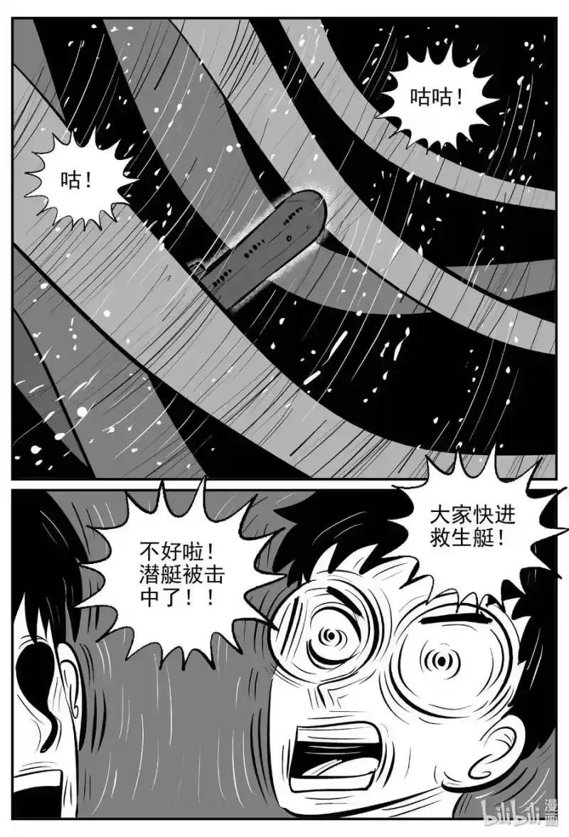 小智怪谈_h 387 它：6（19） 第22页