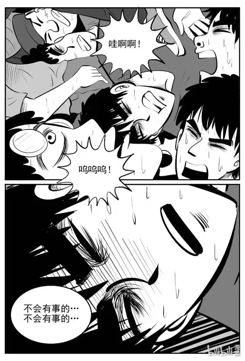 小智怪谈_h 387 它：6（19） 第28页