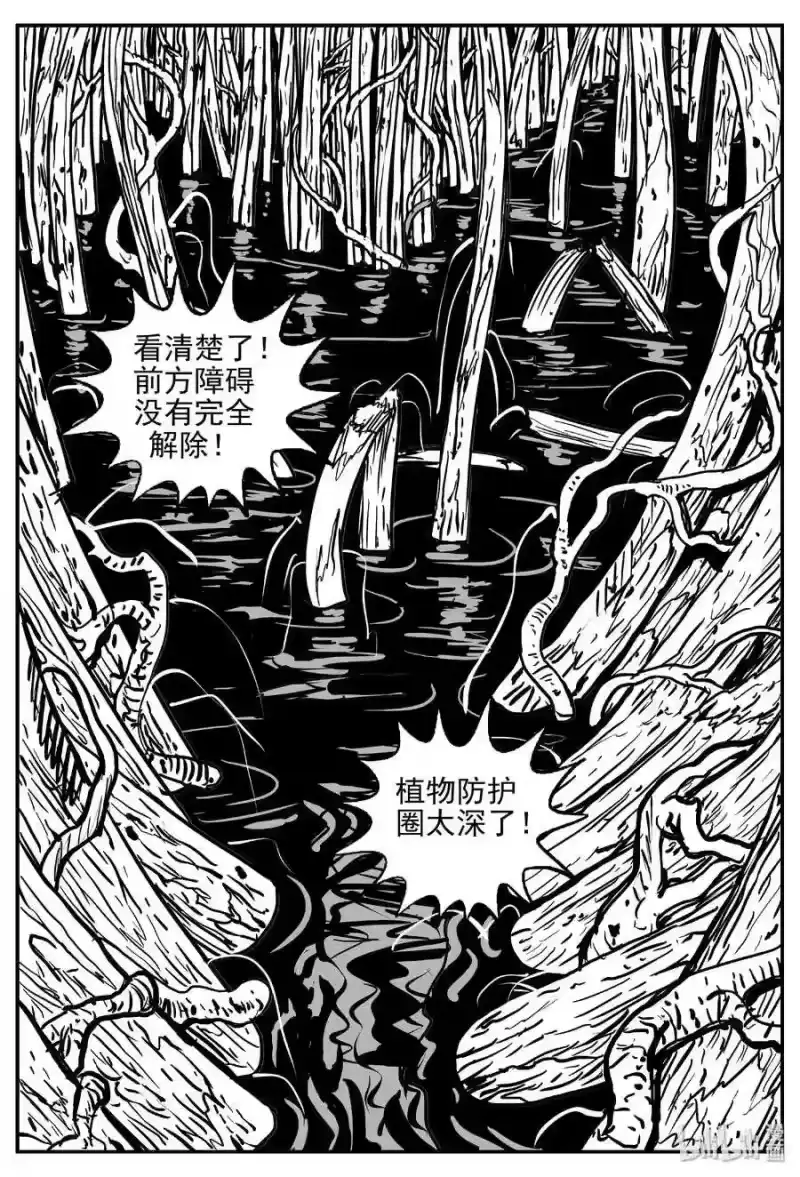 小智怪谈_h 387 它：6（19） 第3页