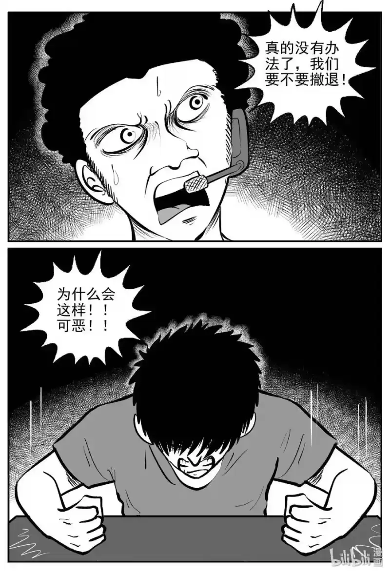 小智怪谈_h 387 它：6（19） 第5页