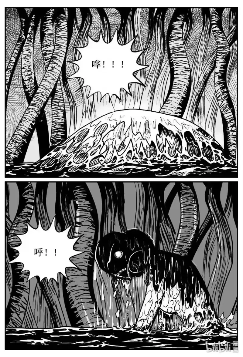 小智怪谈_h 387 它：6（19） 第7页