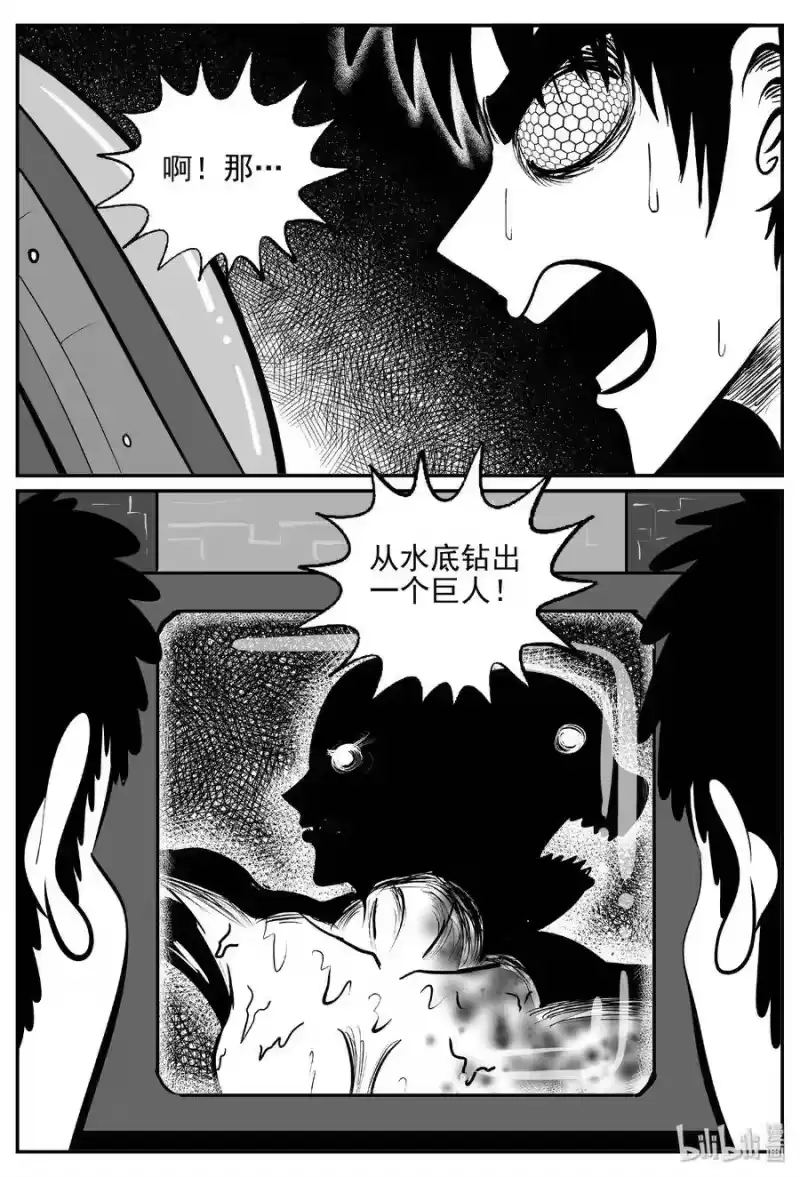小智怪谈_h 387 它：6（19） 第8页
