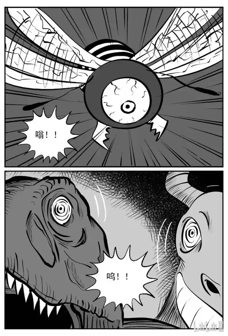 小智怪谈_h 388 它：6（20） 第14页