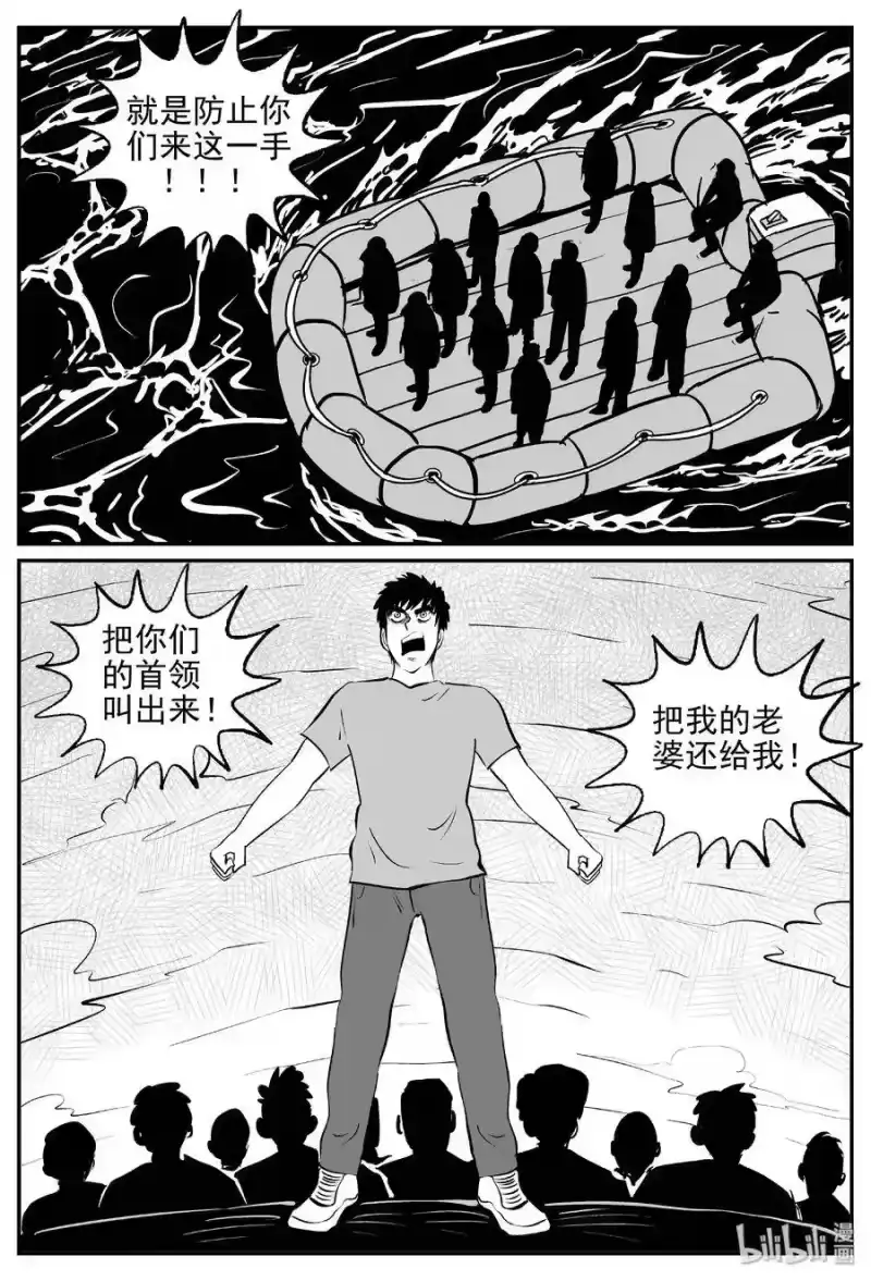 小智怪谈_h 388 它：6（20） 第16页