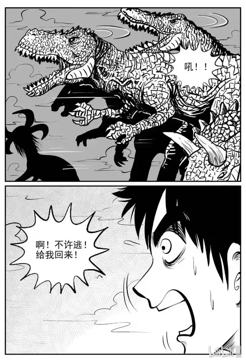 小智怪谈_h 388 它：6（20） 第17页