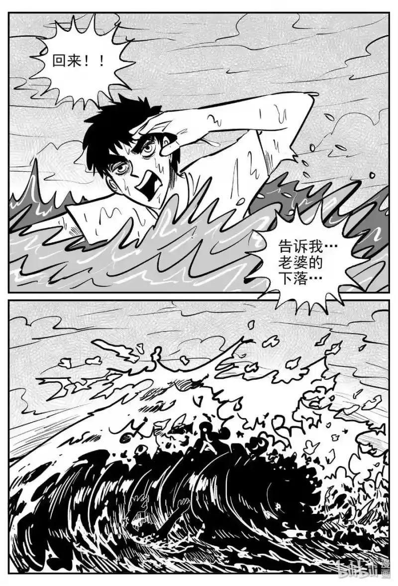 小智怪谈_h 388 它：6（20） 第19页