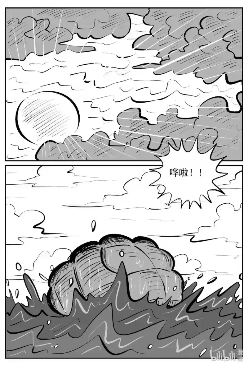 小智怪谈_h 388 它：6（20） 第2页