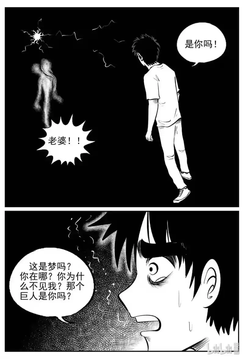 小智怪谈_h 388 它：6（20） 第22页
