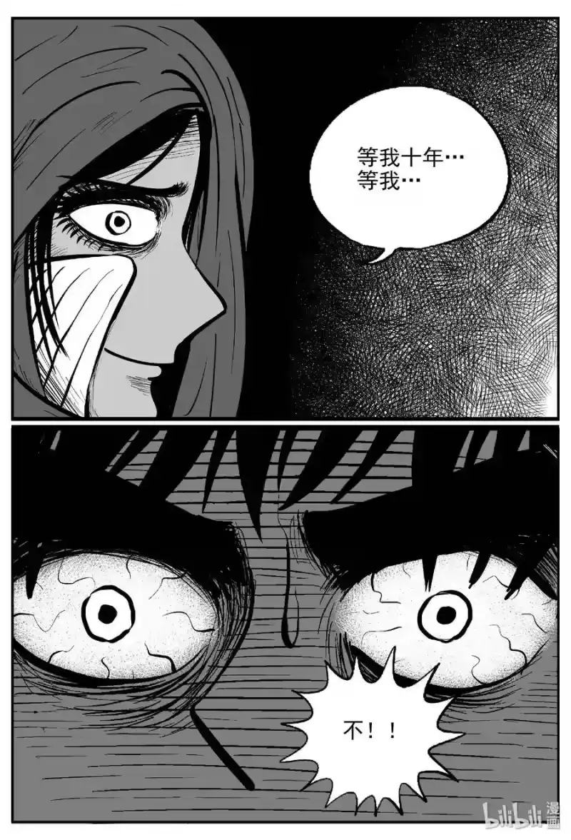 小智怪谈_h 388 它：6（20） 第24页