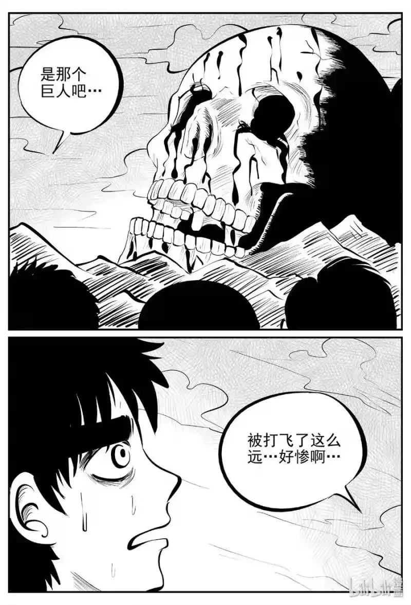 小智怪谈_h 388 它：6（20） 第5页