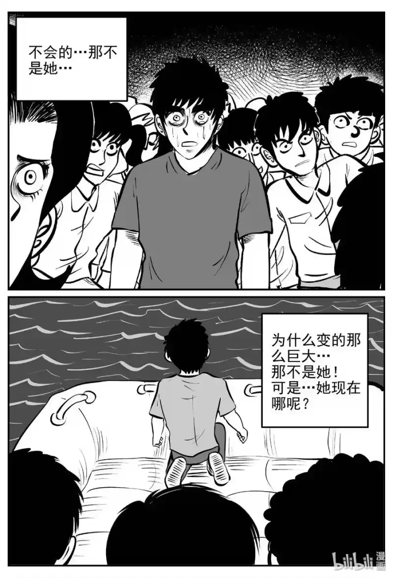 小智怪谈_h 388 它：6（20） 第6页