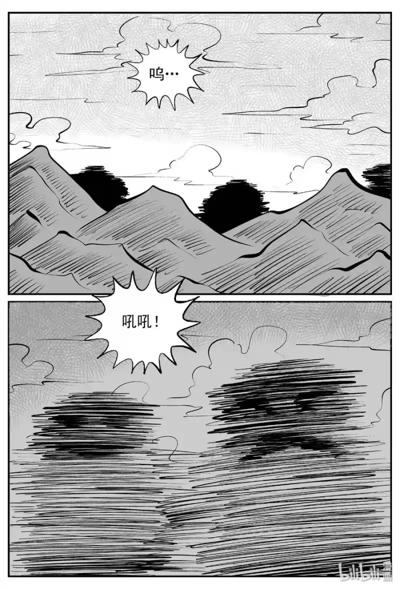 小智怪谈_h 388 它：6（20） 第7页