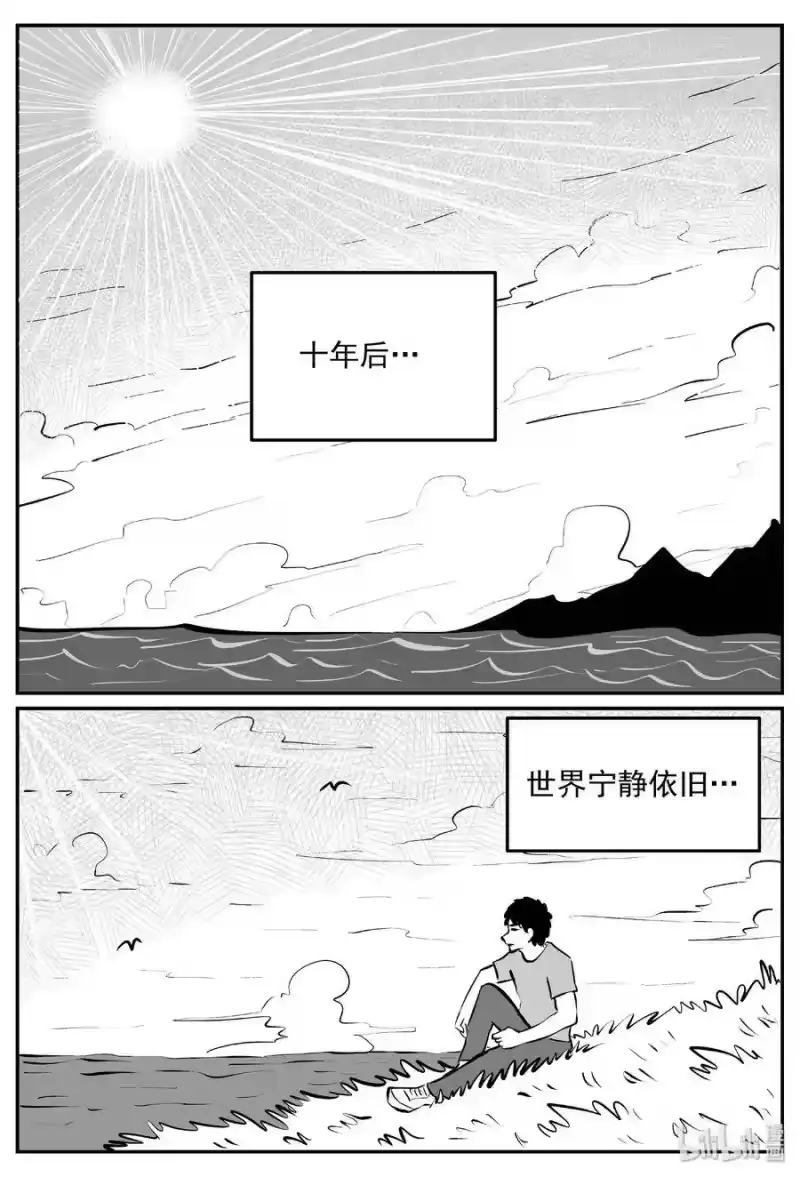小智怪谈_h 389 它：6（21） 第13页