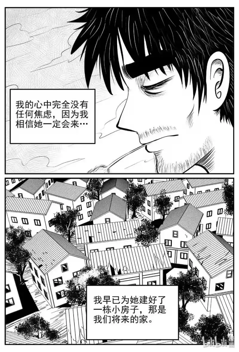 小智怪谈_h 389 它：6（21） 第15页