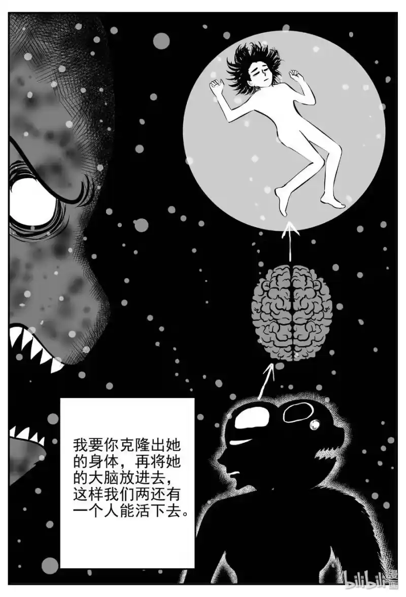 小智怪谈_h 389 它：6（21） 第30页