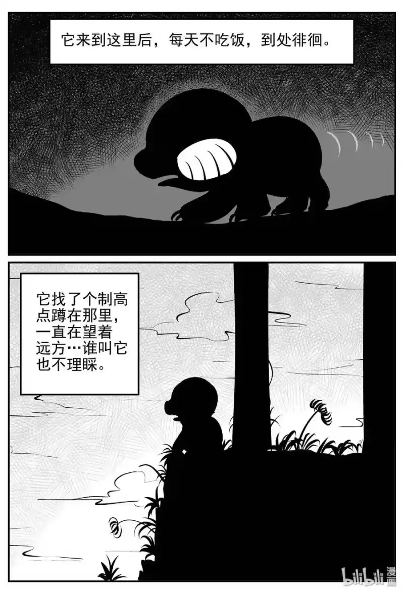 小智怪谈_h 389 它：6（21） 第4页