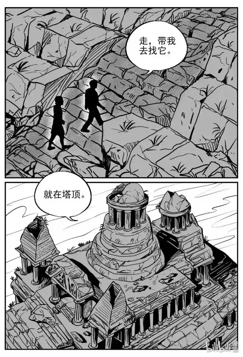 小智怪谈_h 389 它：6（21） 第5页