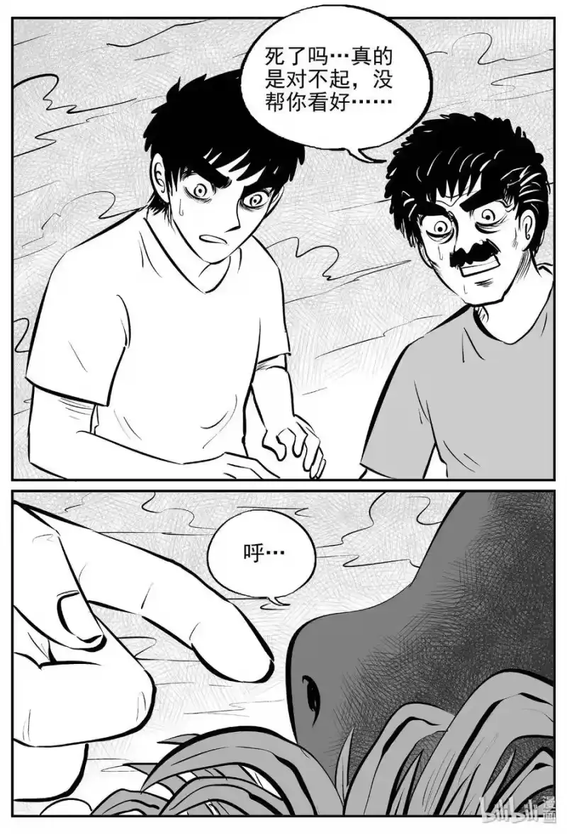 小智怪谈_h 389 它：6（21） 第8页