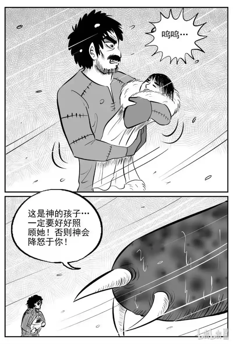 小智怪谈_h 390 它：6（22） 第13页