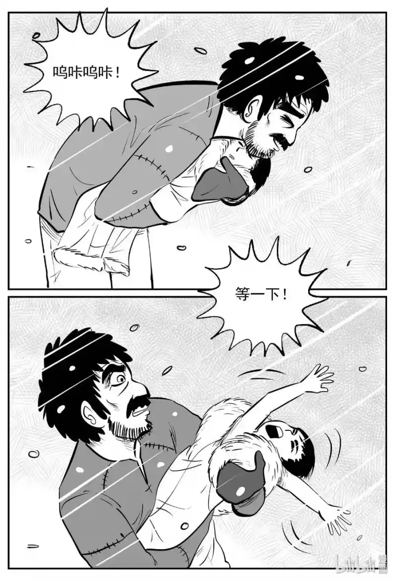小智怪谈_h 390 它：6（22） 第14页