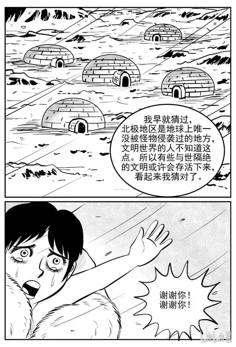 小智怪谈_h 390 它：6（22） 第16页